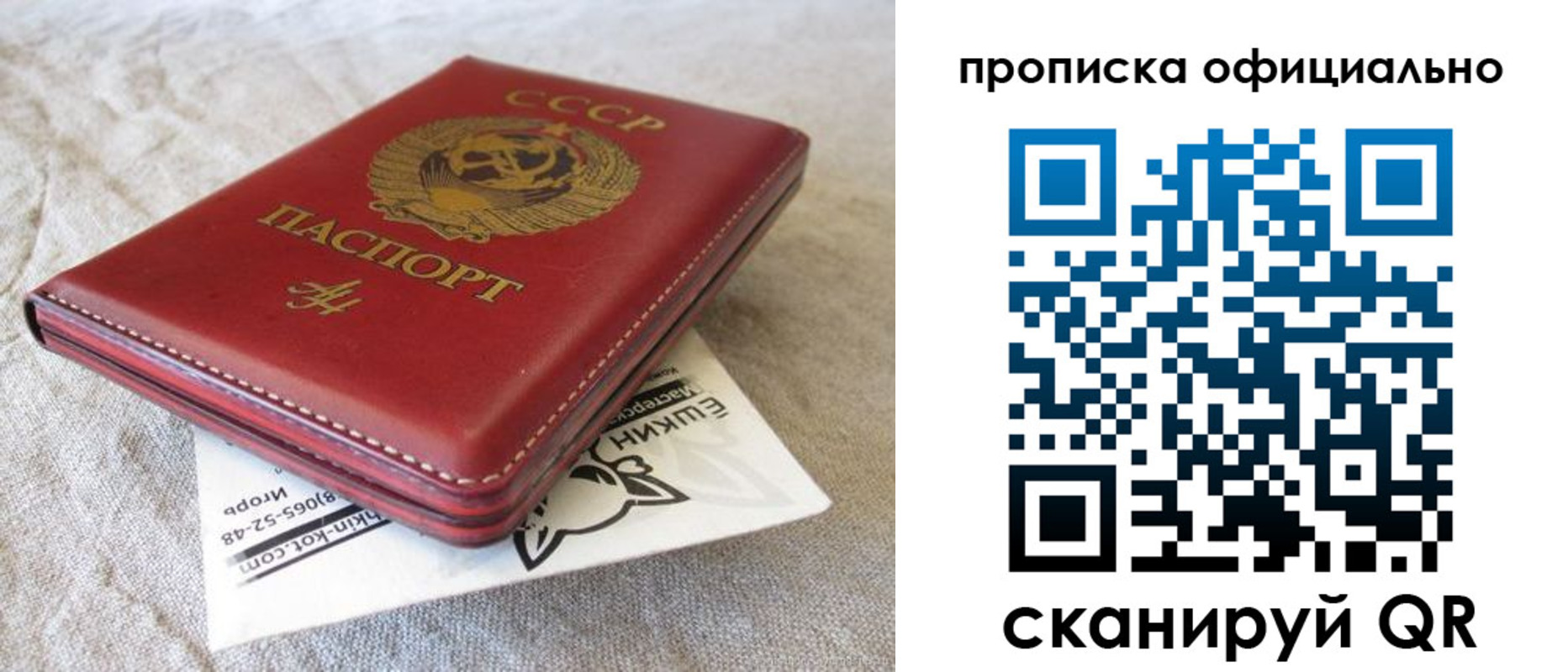 прописка иностранных граждан в Азове