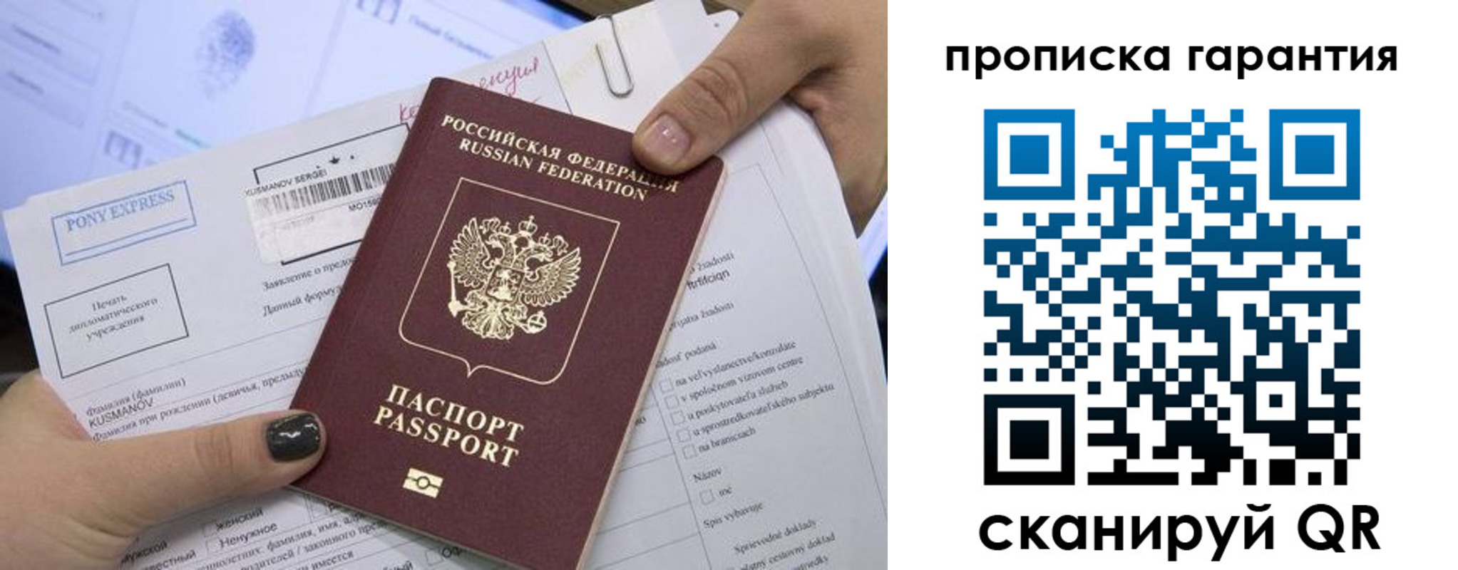 временная регистрация законно в Азове