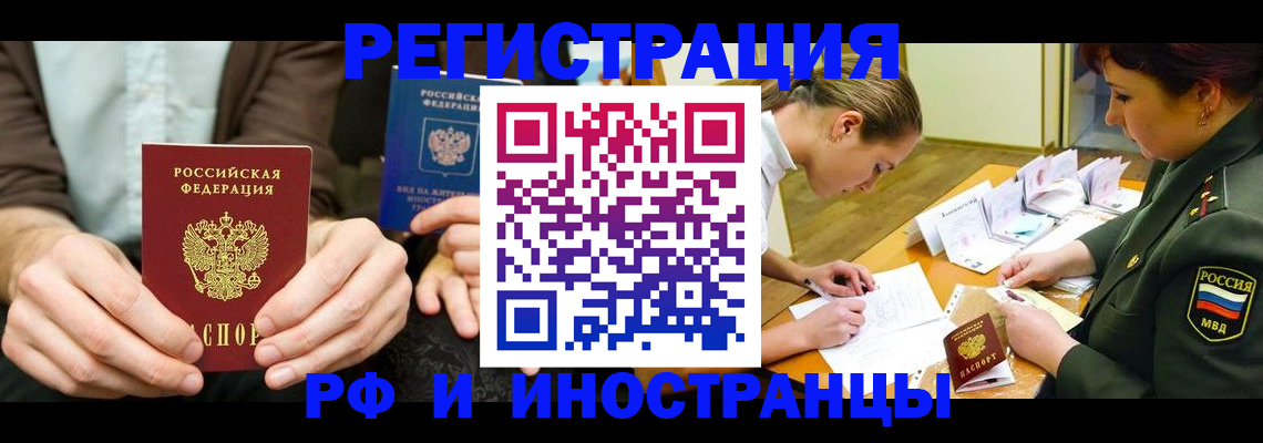 прописка паспорт в Азове