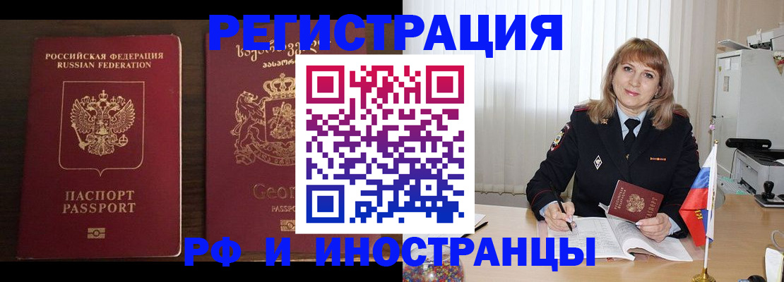прописка ребенка в Азове