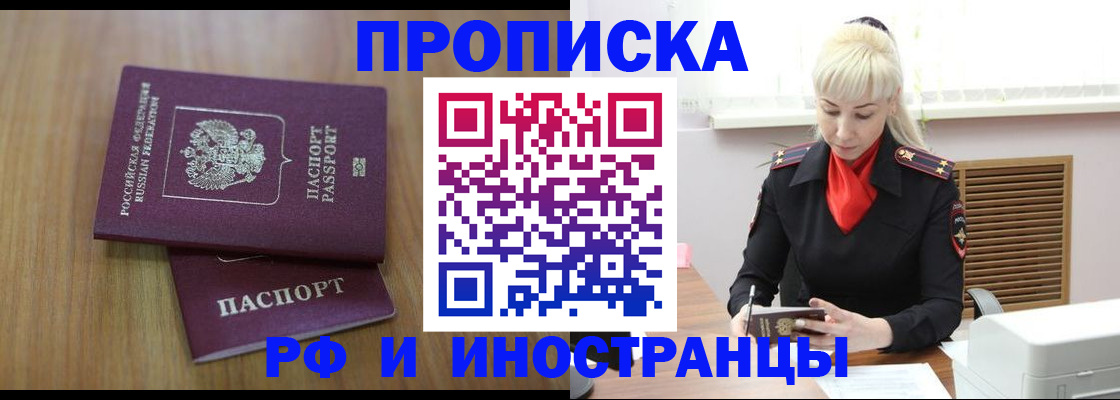 миграционный учет в Азове