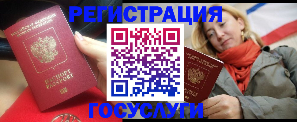 прописка для школы в Азове