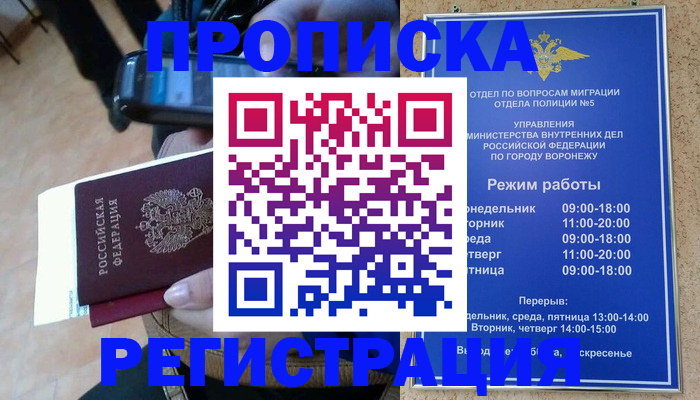 регистрация для школы в Азове