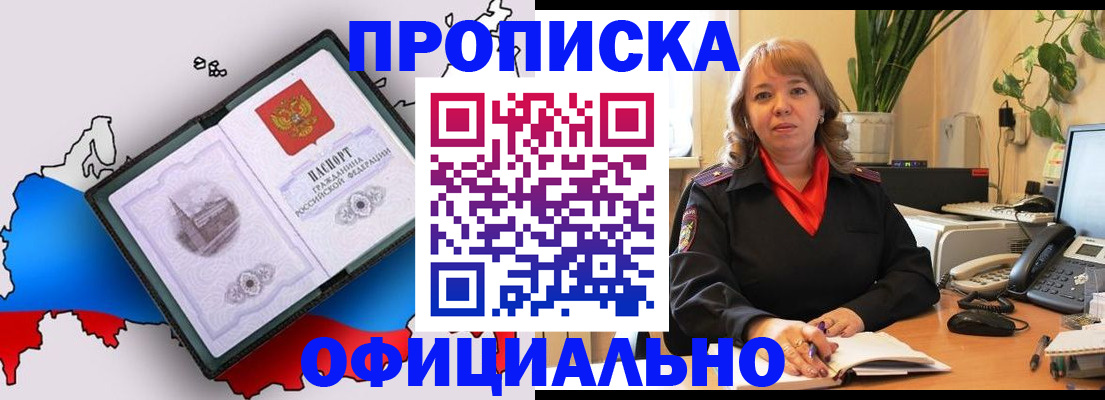 прописка иностранных граждан в Азове
